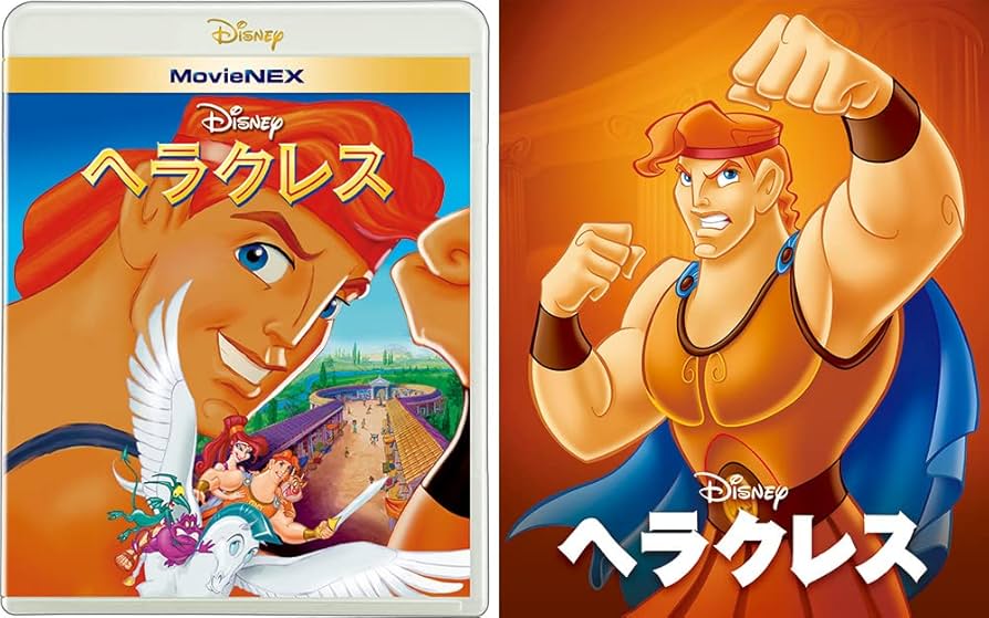 Amazon.co.jp: ヘラクレス MovieNEX アウターケース付き